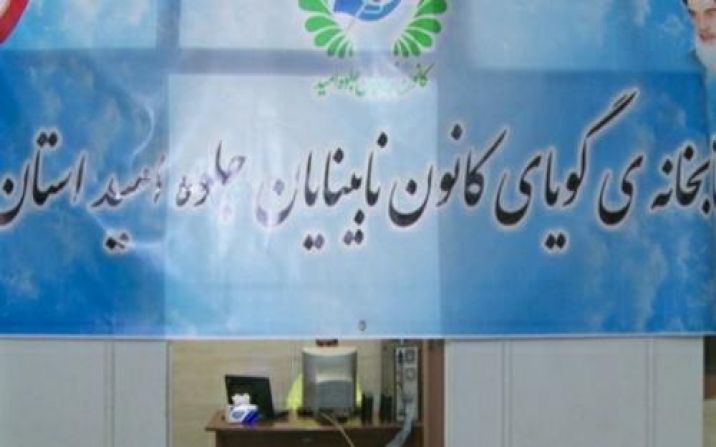 سومین کتابخانه گویای نابینایان قم افتتاح شد سومین کتابخانه گویای نابینایان قم افتتاح شد